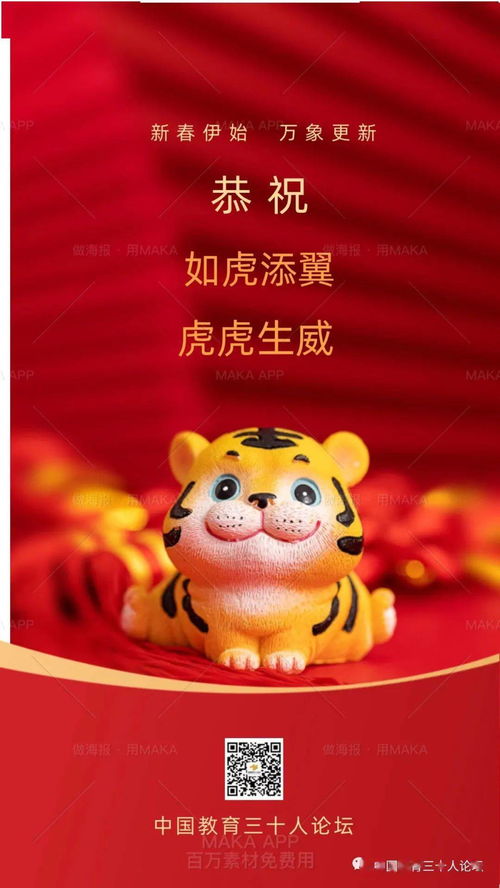 新年好 日日好：抖音上的新春祝福与日常精彩