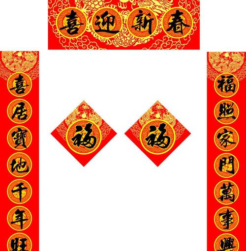 过年春联怎么区分上下联？