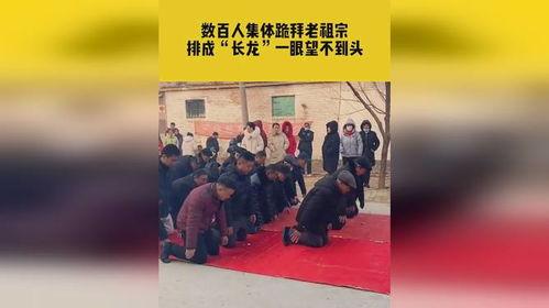 又到了每年山东跪拜刷屏的日子：传统与现代交织的年俗文化