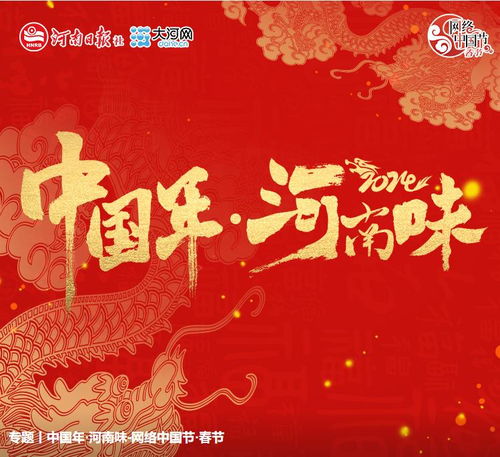 我们的中国年，很有文化味儿