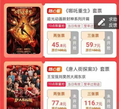 春节档电影票价过高引吐槽：一场关于价格与价值的思考