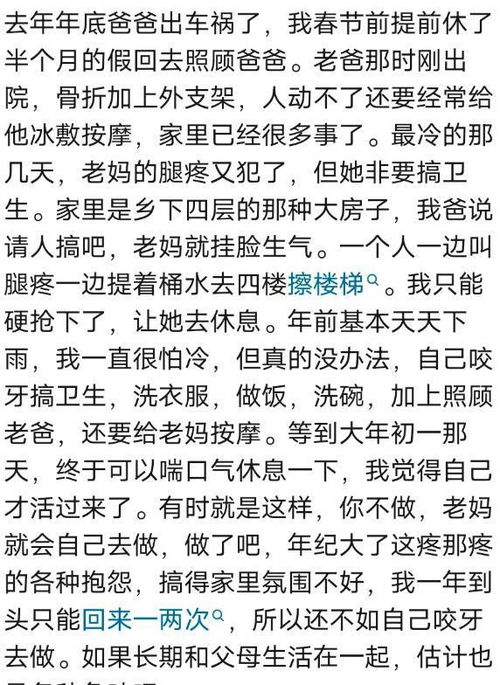 过年回家，为什么家里总是充满争吵？