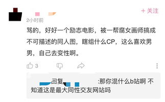 藕饼CP引争议：从《相思令》看明星CP的双刃剑效应