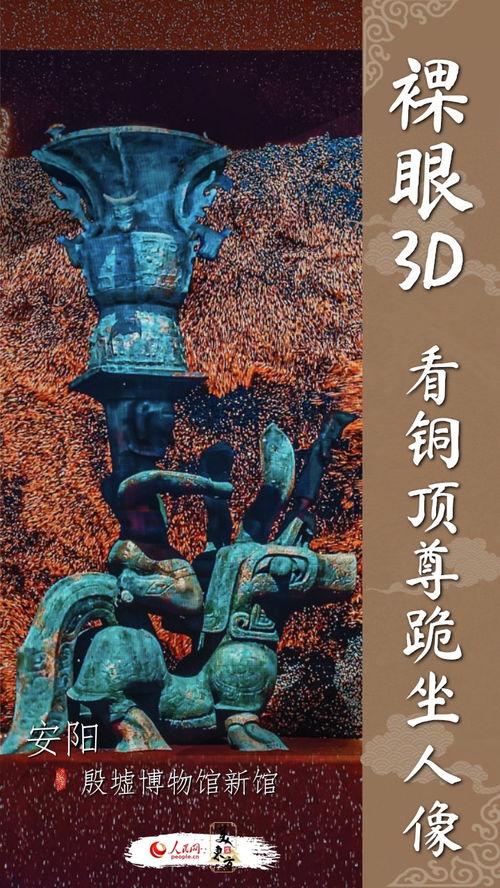 文化中国行：探秘故宫蛇年主题文物展