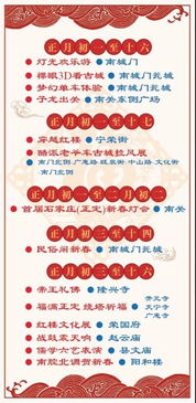 游戏新春节目单：一场虚拟与现实的狂欢盛宴