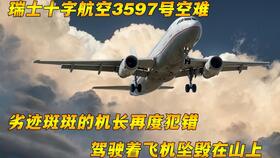 亲历者视角：南苏丹坠机事件背后的真相与反思