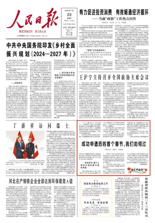 申遗后的首个春节：我这样过