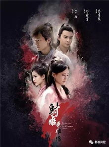 《射雕英雄传:侠之大者》：粉丝文化与电影市场的双刃剑