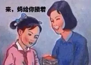 攒了六年的压岁钱全被爸妈拿走了，孩子该如何应对？