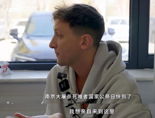 单身的埃文凯尔羡慕中国女婿：一个外国人的视角