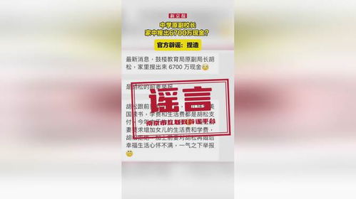 官方辟谣：河里钓起整箱现金？真相竟是这样