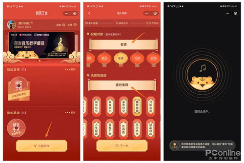 AI“硬控”拜年：当传统节日遇上科技新潮流