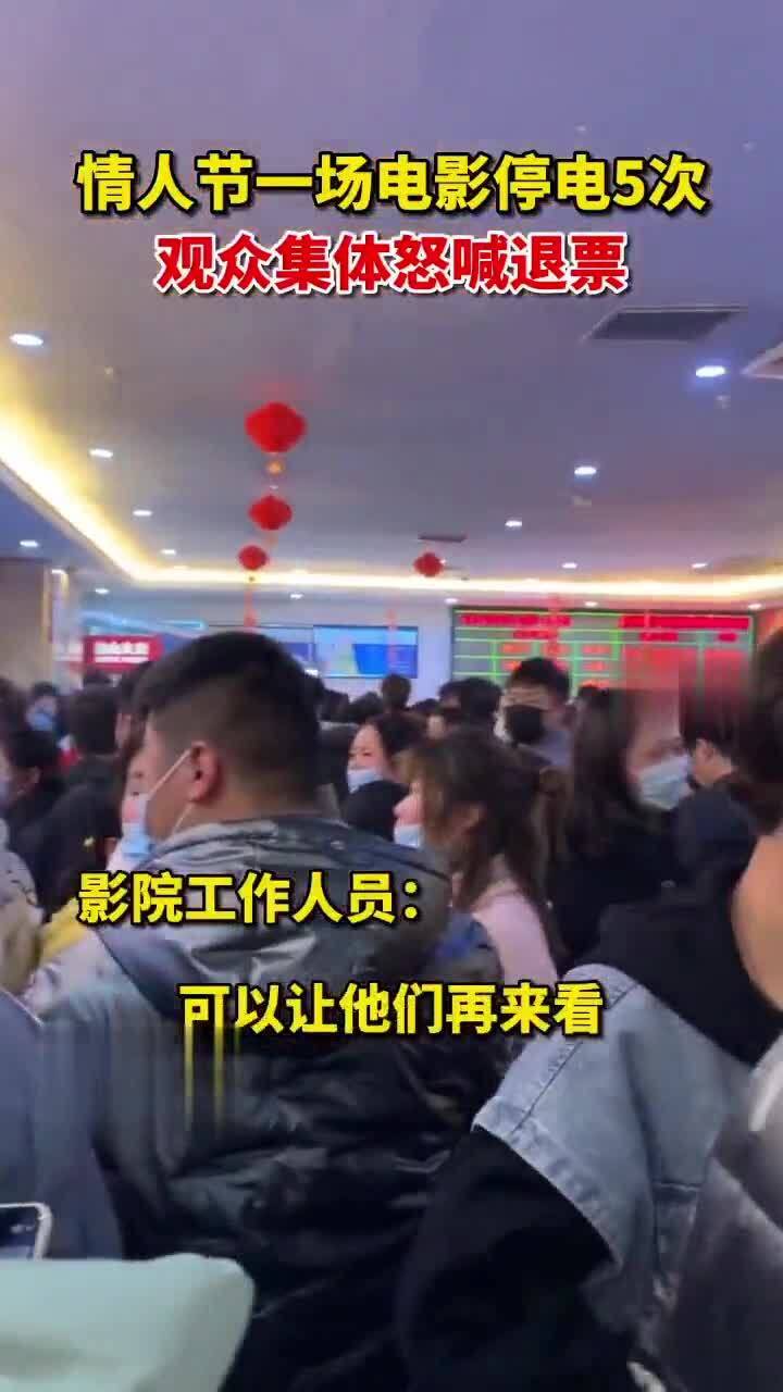 电影院给退票场观众补了一场新电影：一场温暖的观影体验