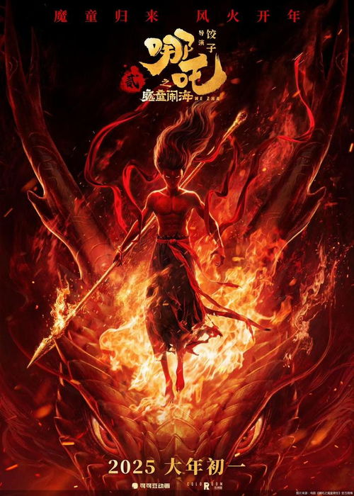 《哪吒之魔童闹海》票房破10亿，它能否成为春节档的王者？