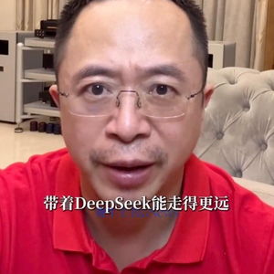 周鸿祎眼中的DeepSeek：中国AI的崛起与未来