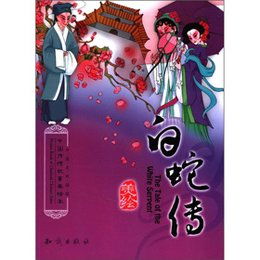 白蛇传的演变：从妖魔化到人性化
