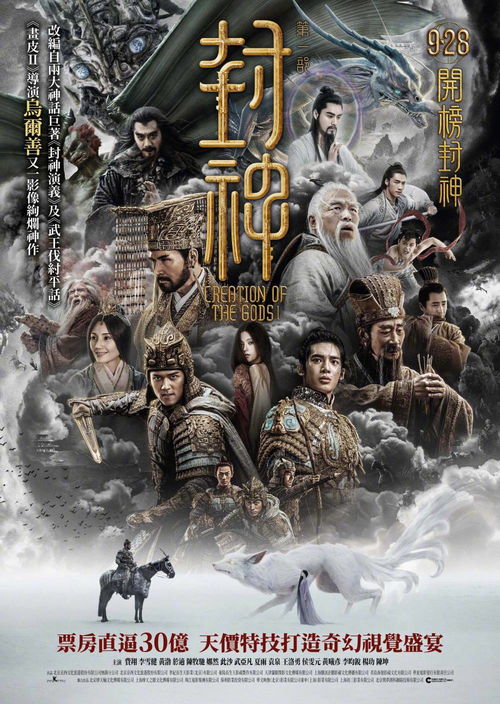 乌尔善回应封神2争议：视觉奇观与人性力量的双重奏