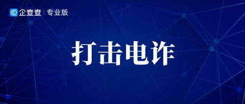 泰国新政打击电诈：运营商将承担赔偿责任