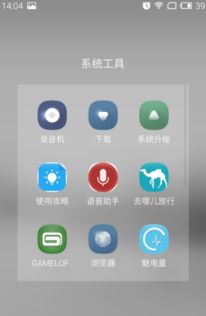 魅族手机系统服务无法访问，我亲历了这次抢修事件