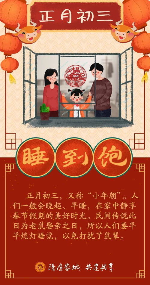 大年初三睡到饱：一场与慵懒的美好约会