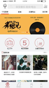 网易云音乐的创新之举：底部导航栏自定义功能全面解析