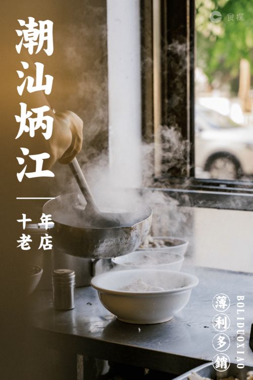 潮汕火了：从美食到民俗，这座城市的魅力无法抵挡