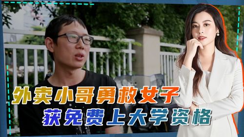 白衣小哥勇救落水母女：退伍军人的担当与温暖