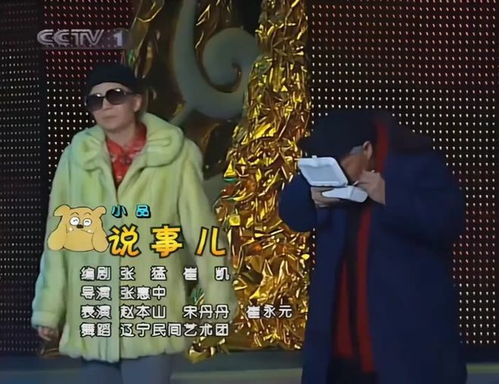 缺席春晚13年，赵本山去哪儿了？