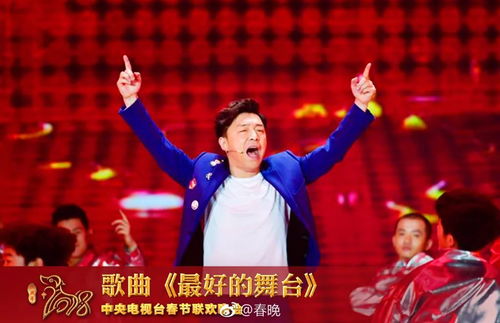 陈瑶春晚最佳MVP：体育精神的闪耀时刻