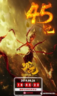 《哪吒2》因时长砍掉镜头：导演饺子的无奈与坚持