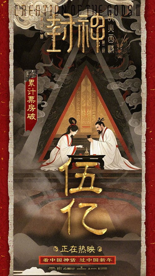 拯救《封神第三部》：从观众视角看主创们的出路