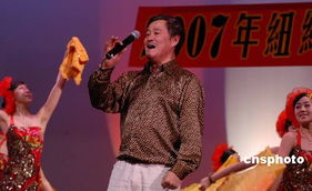 赵本山美国巡演纽约站：跨越大洋的欢笑之旅