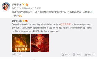 哪吒2进入影史票房前二十：从个人视角看国产动画的辉煌