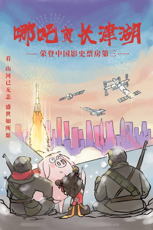 饺子导演手绘破亿海报 笔要画冒烟了：从《哪吒之魔童降世》看国漫崛起