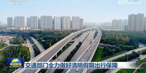 春节期间全国道路交通平稳有序：小明的出行体验