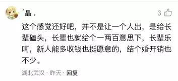 新媳妇婉拒红包 大伯抄近道拦车硬塞