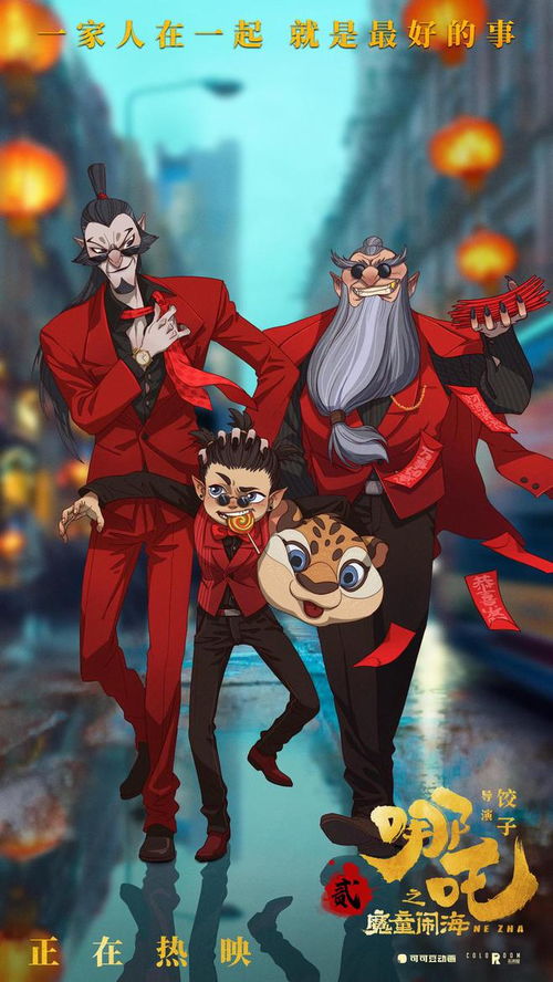 《哪吒2》曝申公豹全家福：从反派到英雄的成长蜕变