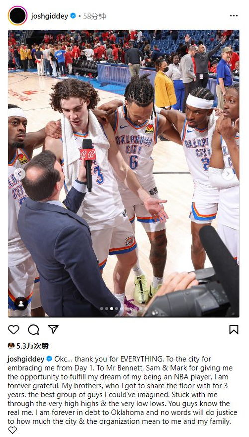 东契奇交易后首次发声：深情致谢达拉斯和球迷，只字不提独行侠队