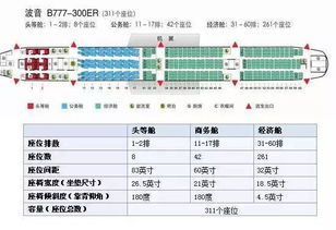 亲历者讲述：在飞机座位下发现鞭炮，乘客的惊魂一刻