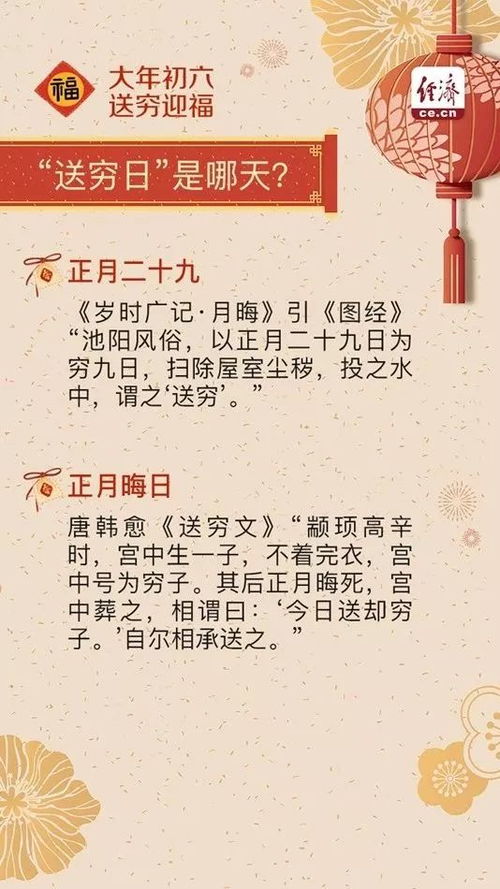 大年初六22点10分迎来立春：春意盎然的新生与期待