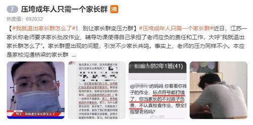 冲上多平台热搜！女生一觉醒来发现相亲对象站在床边