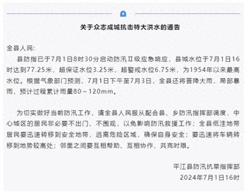 日本遭遇有记录以来最严重流感：疫情蔓延与应对措施