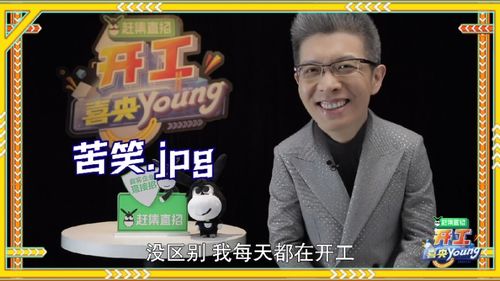 坚守岗位，拒绝开工焦虑：陈添祥的春节故事