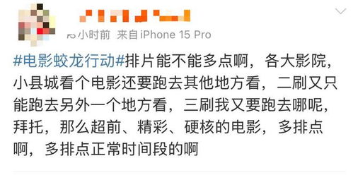 《蛟龙行动》制片人于冬直面争议：打一星的都是“黑水”，绝不撤档