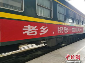 亲历春运务工专列：我的温暖返岗之旅