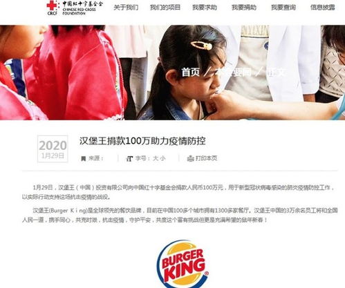 汉堡王向财神“求救”：中国市场的挑战与机遇