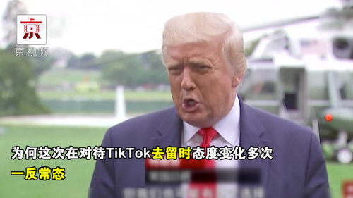 美国总统特朗普：将很快对欧盟征收新的关税