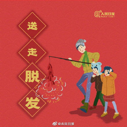 大年初六，我与好运的约定
