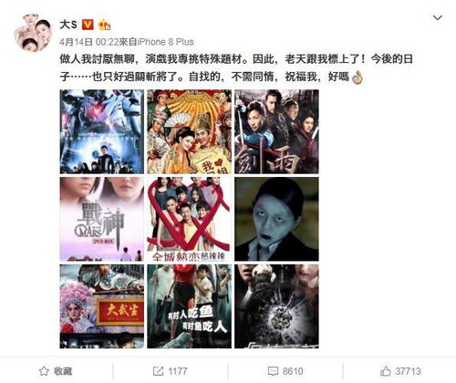 大S：找回自我，做最真实的自己