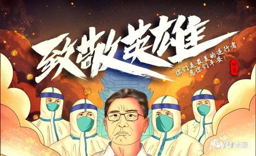 他守护大家，我们替他守护小家